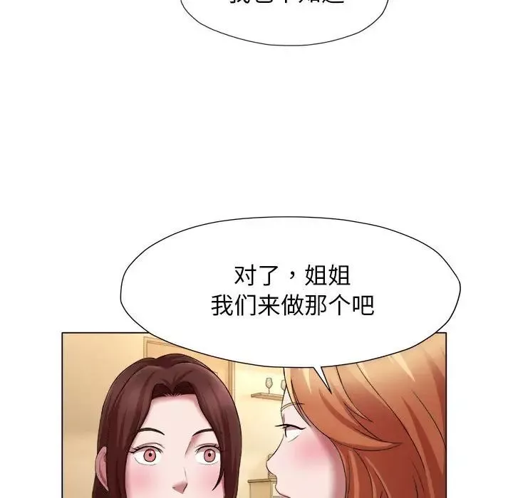 回單的寂寞第19話