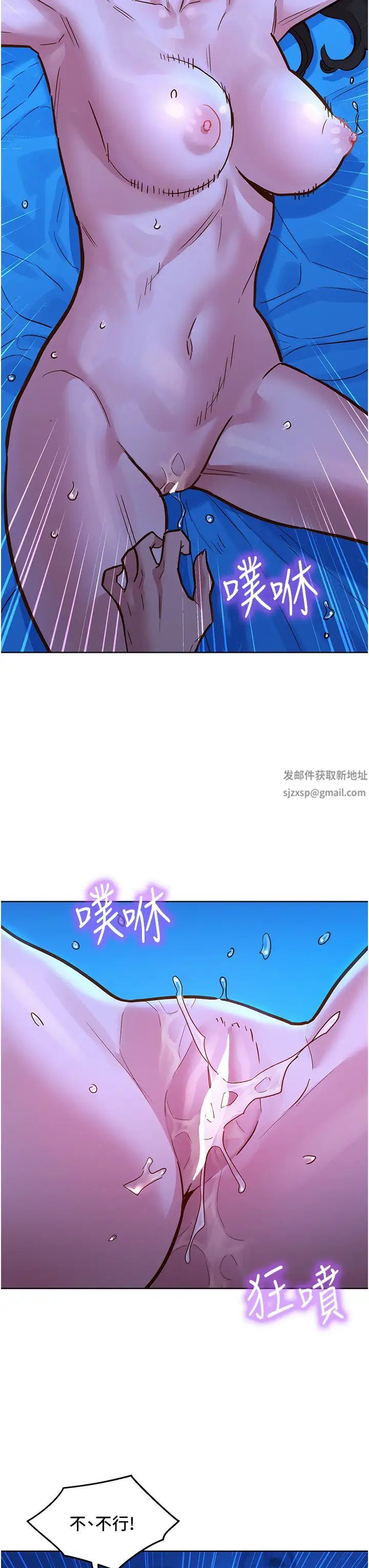 友情万睡第56话-教我怎么让你射