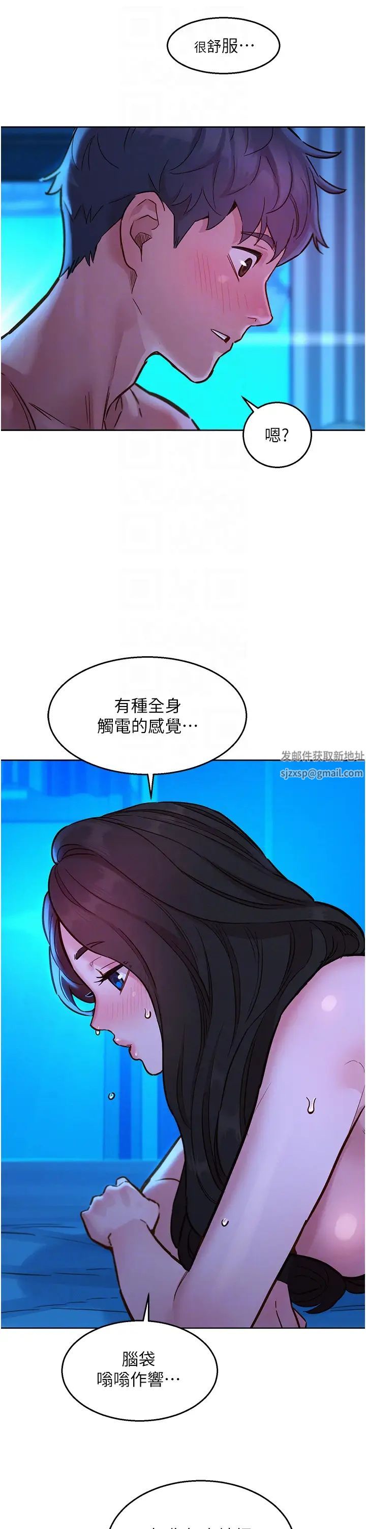 友情万睡第56话-教我怎么让你射