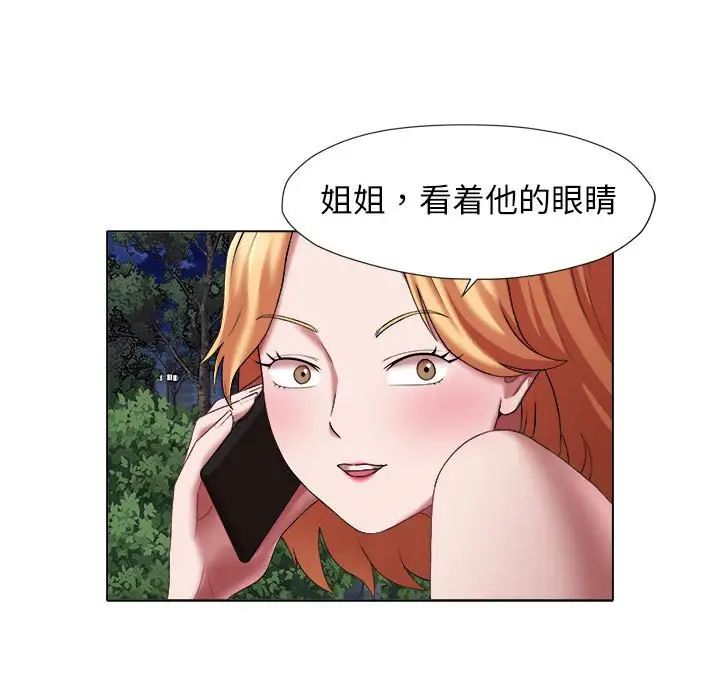 回单的寂寞第19话