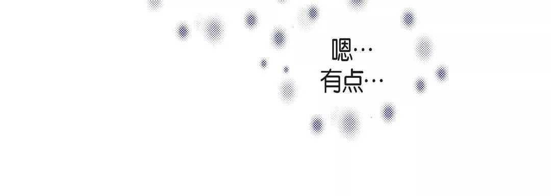 獻給心臟第43話