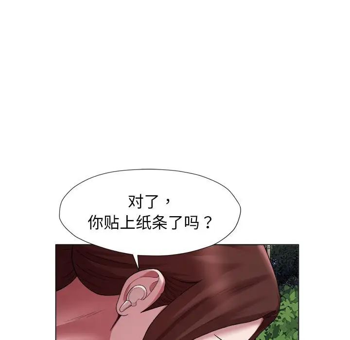 回单的寂寞第19话