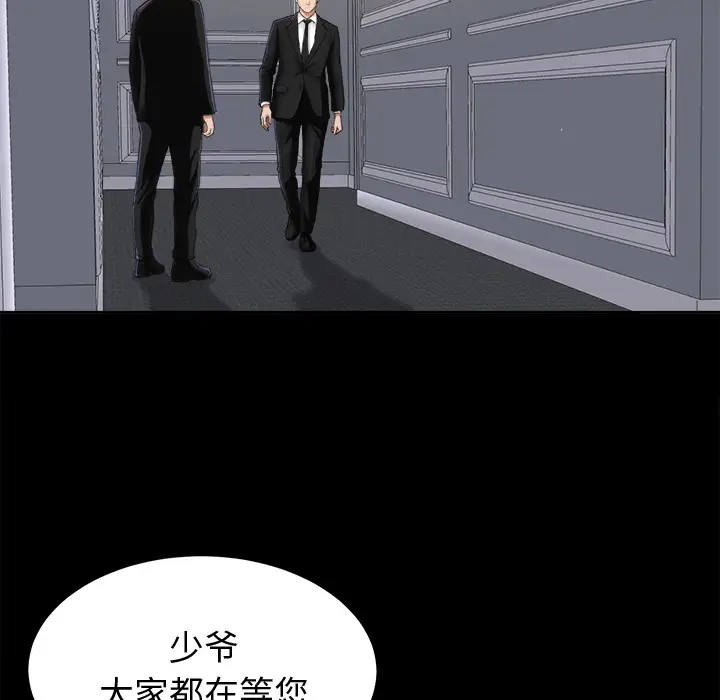 未亡人第5话