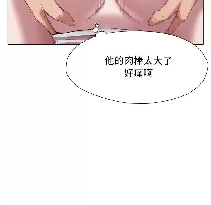 回單的寂寞第19話