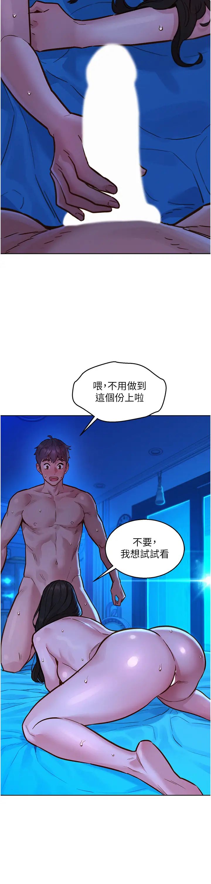 友情万睡第57话-插越深越性奋