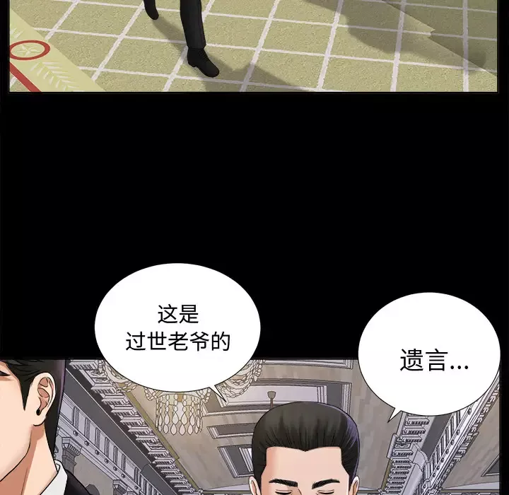 未亡人第5话