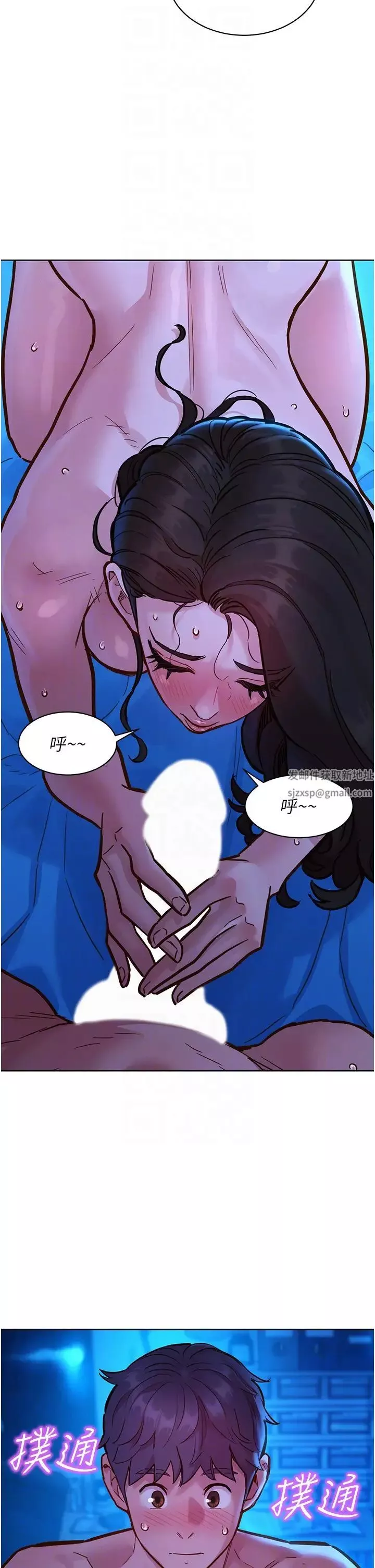 友情萬睡第57話-插越深越性奮
