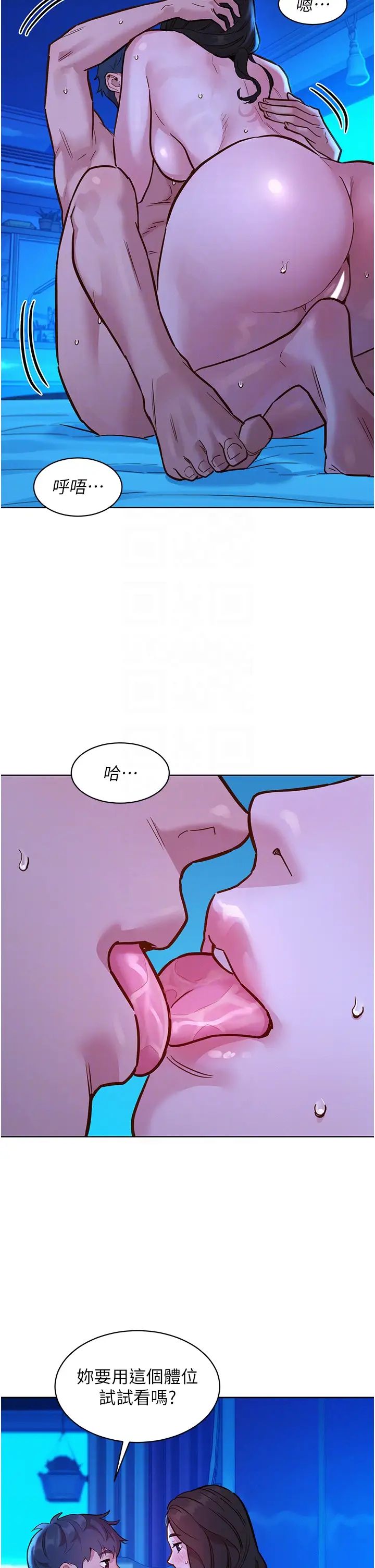 友情万睡第57话-插越深越性奋