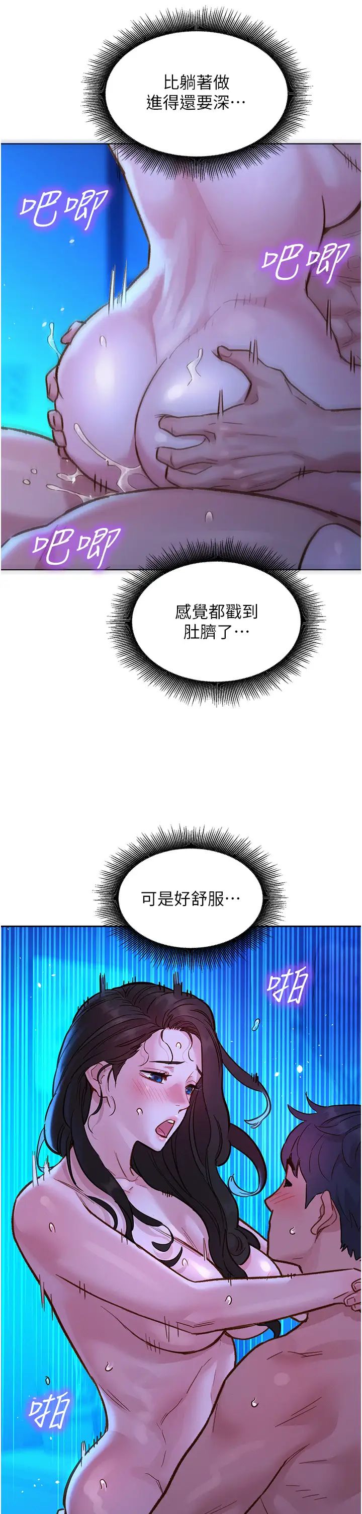 友情万睡第57话-插越深越性奋