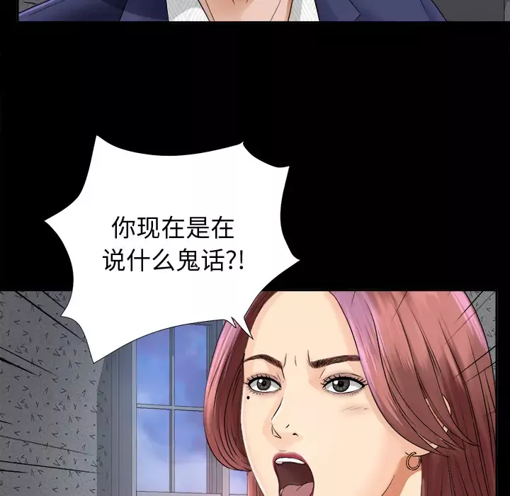 未亡人第5话