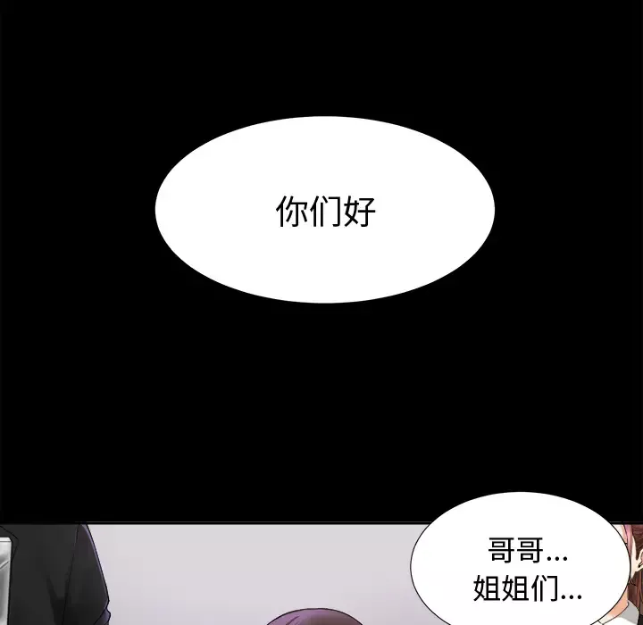 未亡人第5话