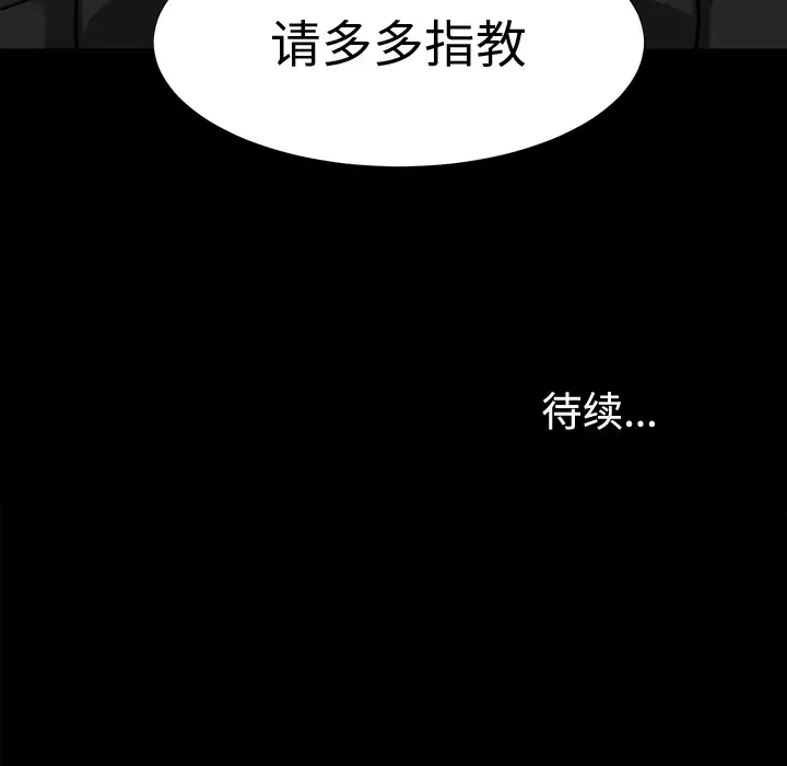 未亡人第5话