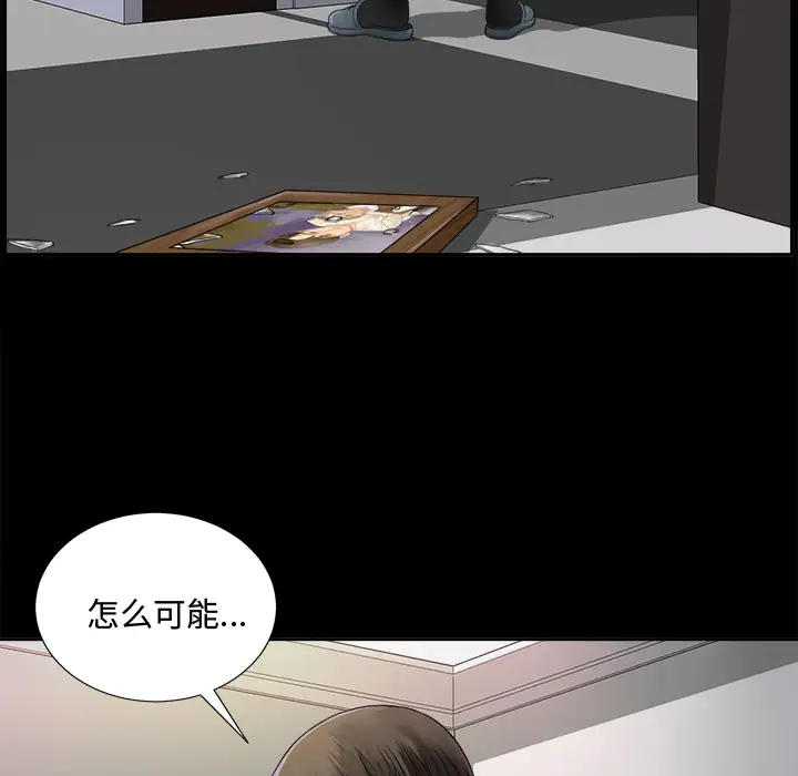 未亡人第6话