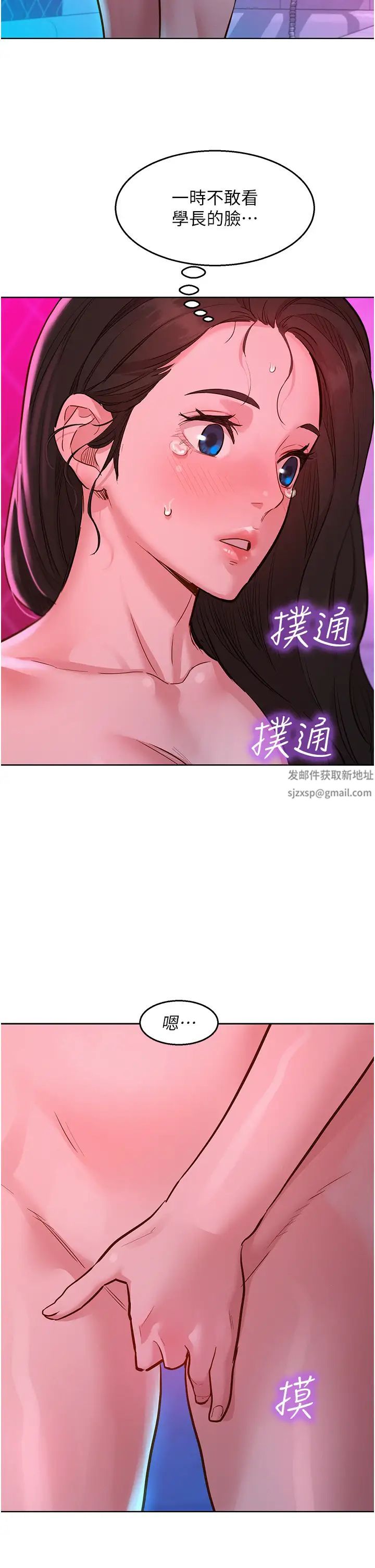友情万睡第58话-怎么办~我好变态