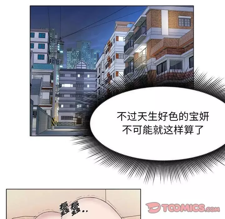 回單的寂寞第21話
