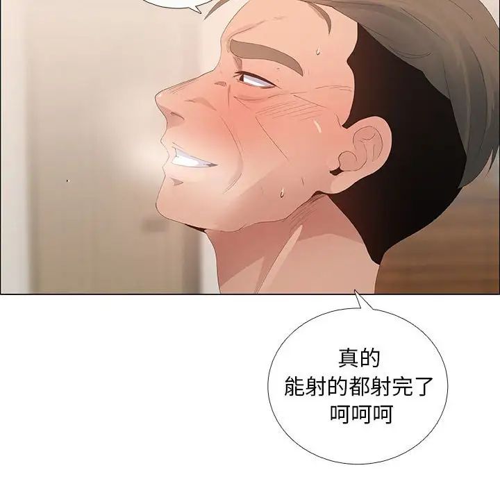 漂亮姊姊第43话