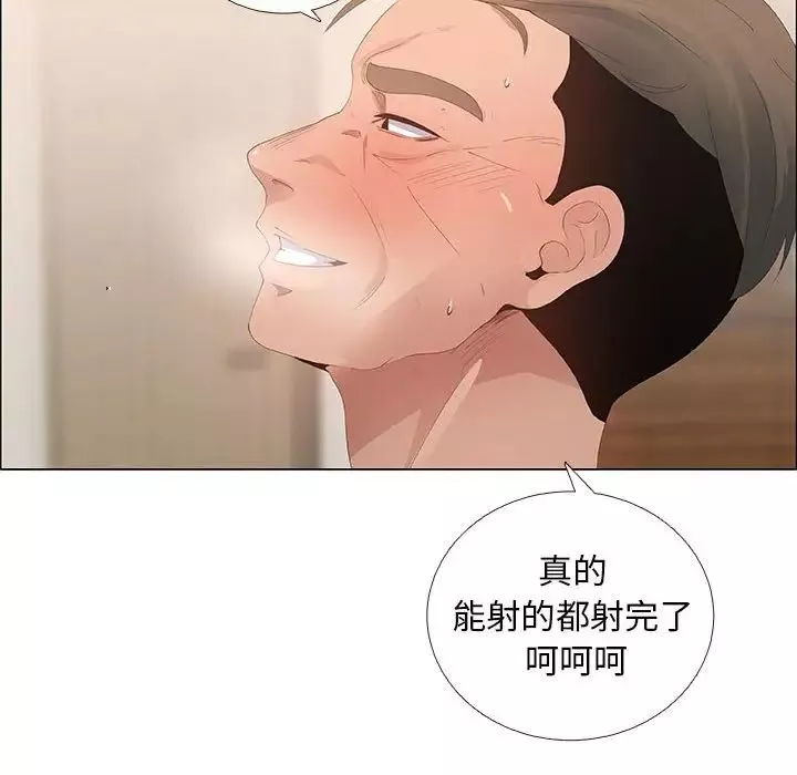 漂亮姊姊第43話