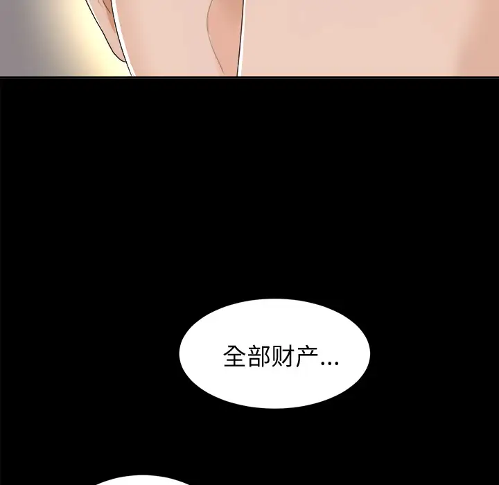 未亡人第6话