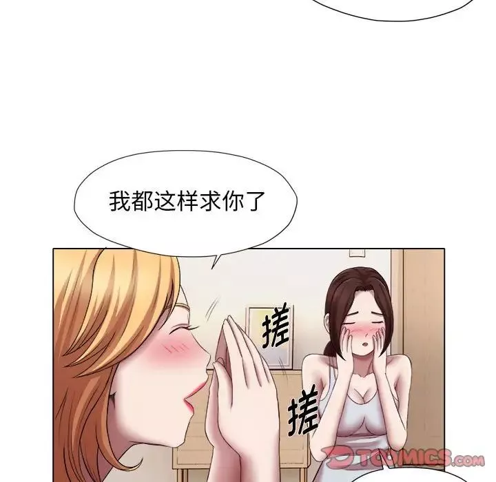 回單的寂寞第21話