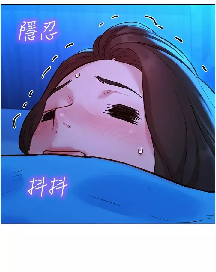 友情萬睡第58話-怎麼辦~我好變態