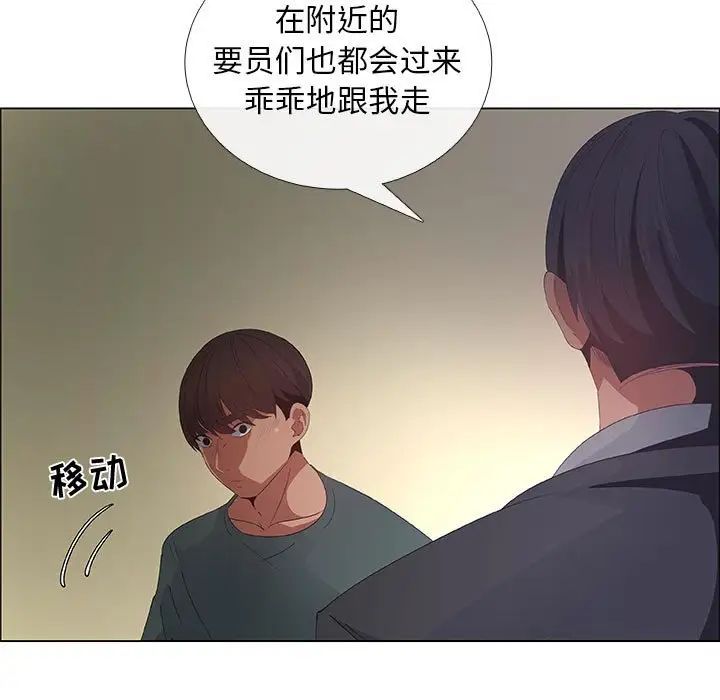 漂亮姊姊第43话