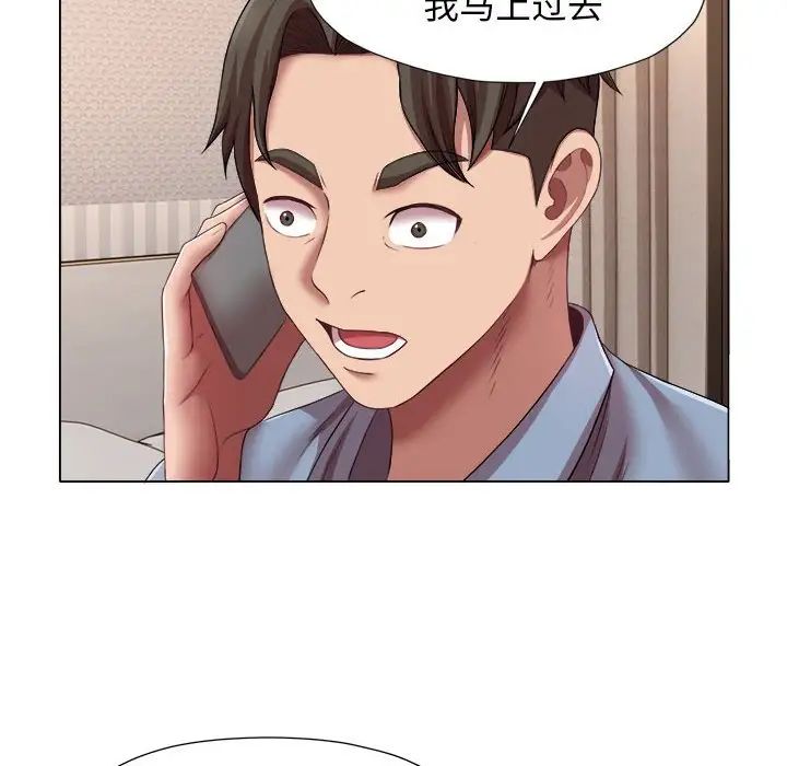 回单的寂寞第21话