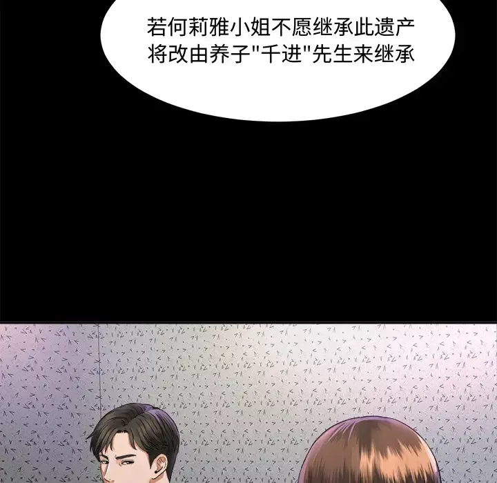 未亡人第6话