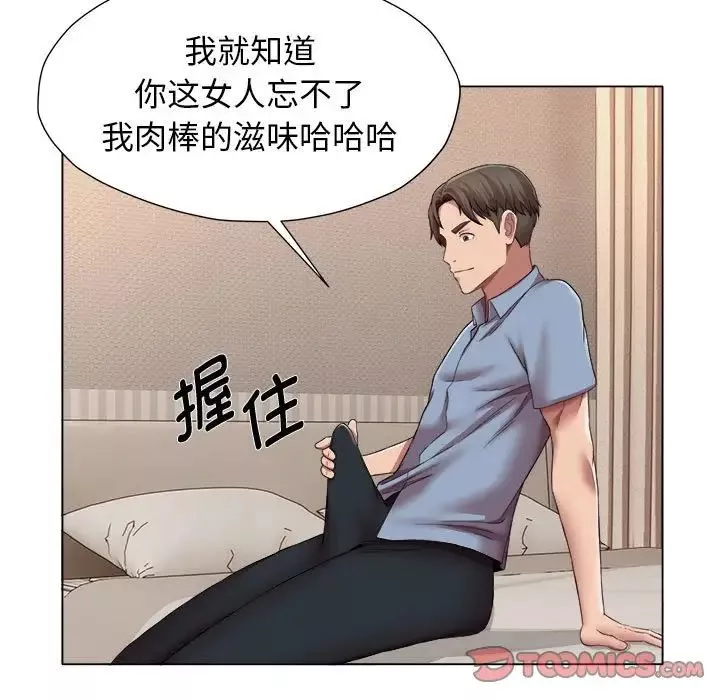 回單的寂寞第21話