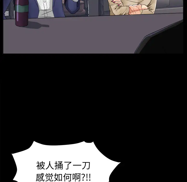 未亡人第6话