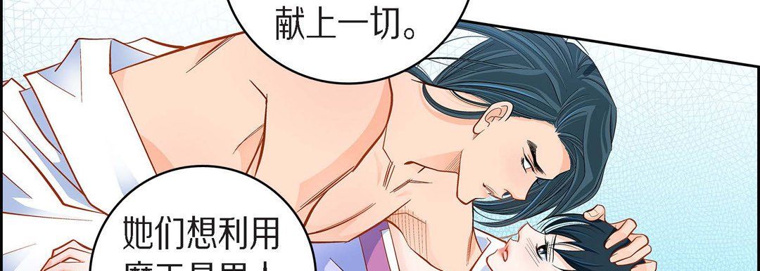 獻給心臟第44話