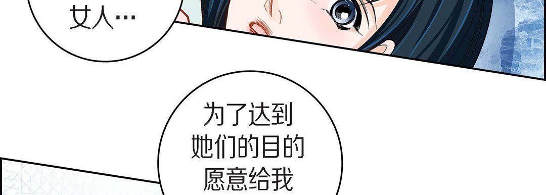 獻給心臟第44話