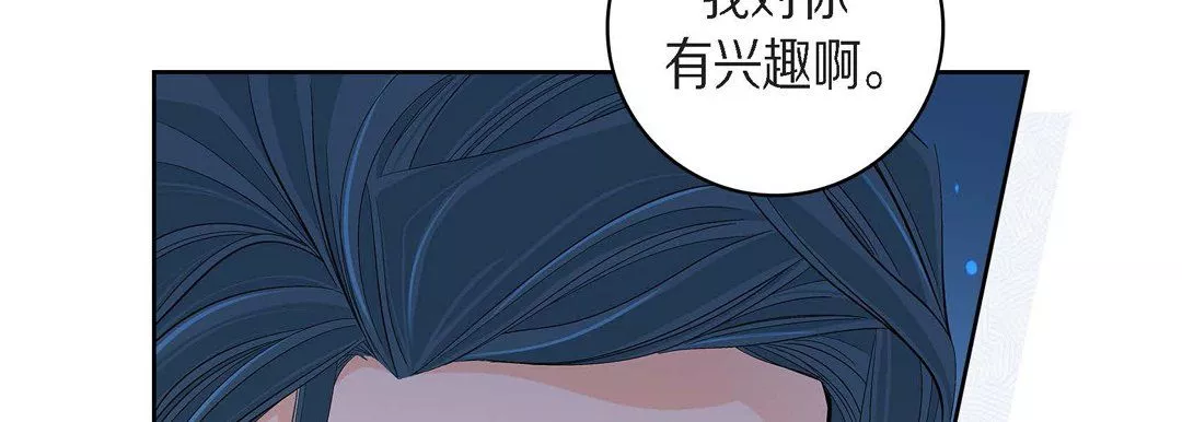 獻給心臟第44話