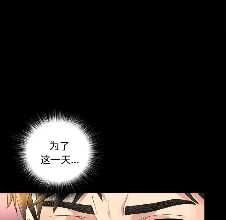未亡人第6话