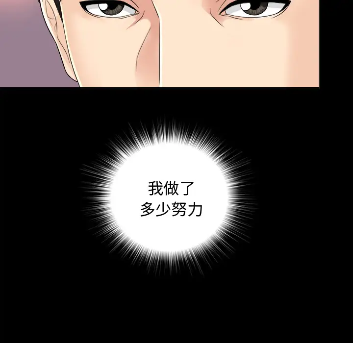 未亡人第6话