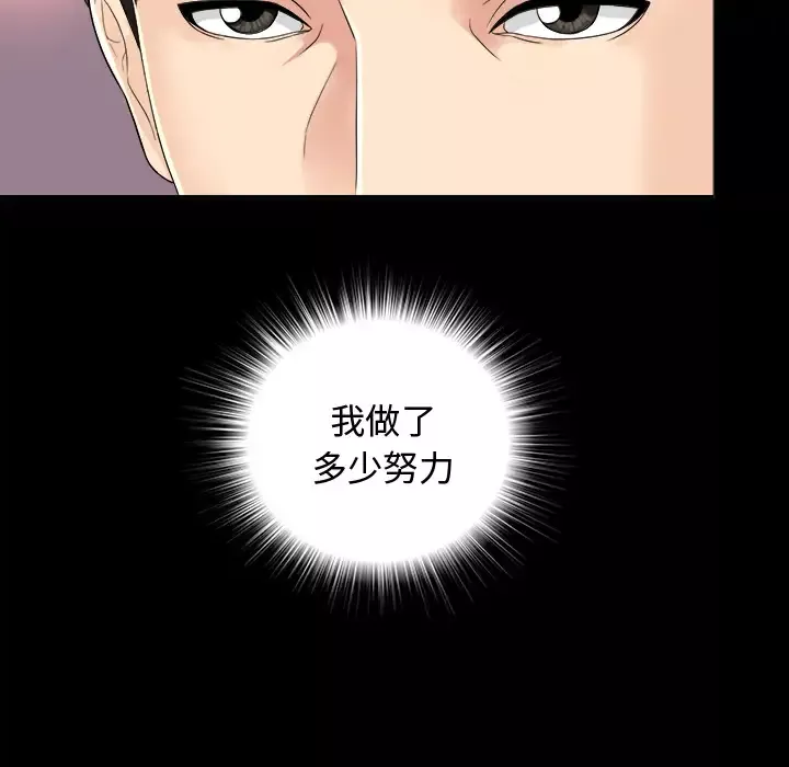 未亡人第6话
