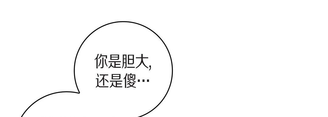 獻給心臟第44話