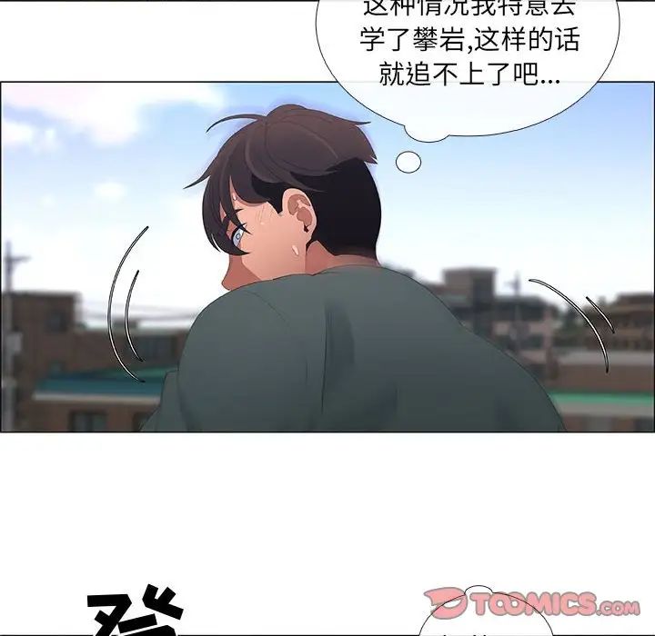 漂亮姊姊第44话