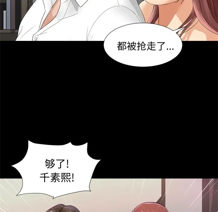 未亡人第6话