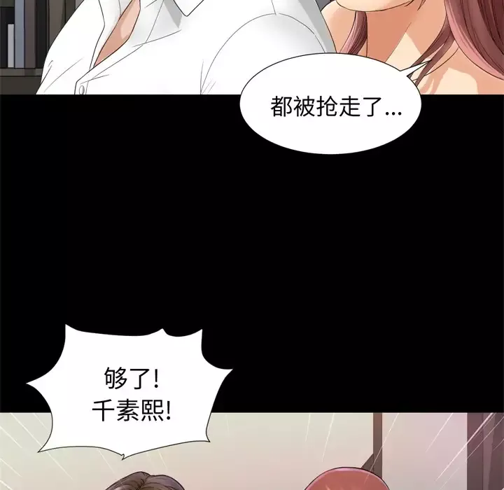 未亡人第6话