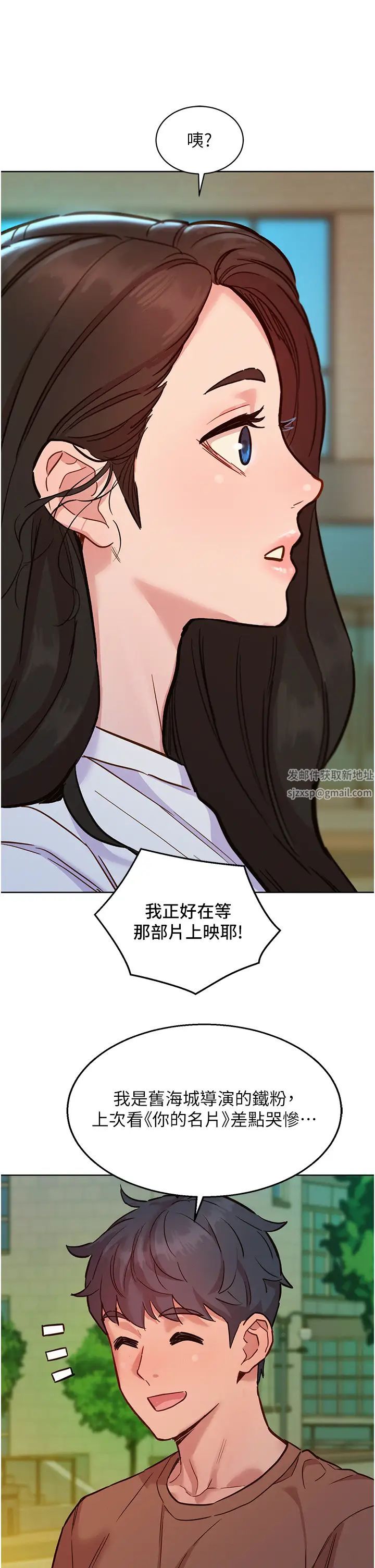 友情万睡第59话-借摸一下没关係吧?