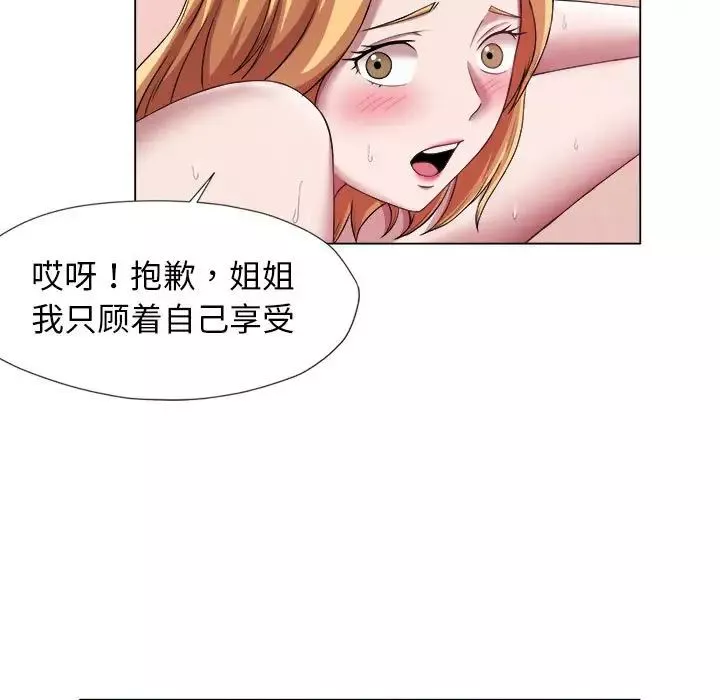 回單的寂寞第22話