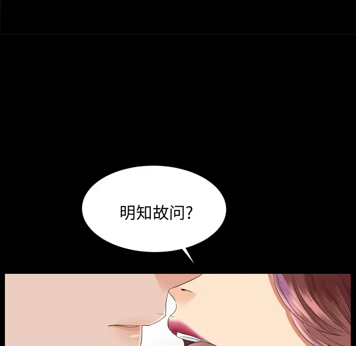未亡人第6话