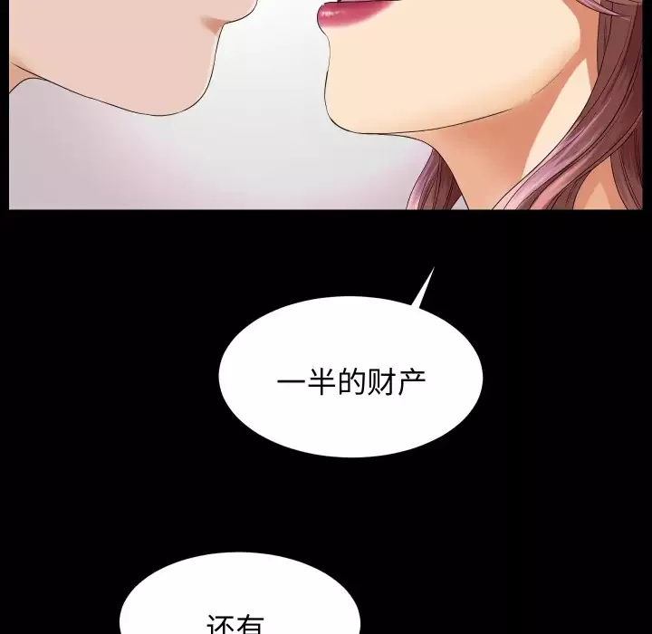 未亡人第6话