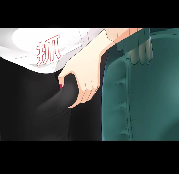 未亡人第6话