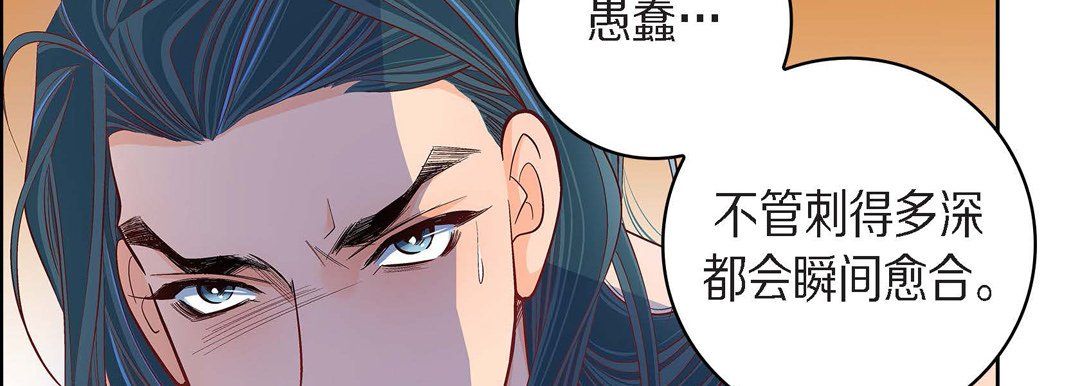 献给心臟第44话