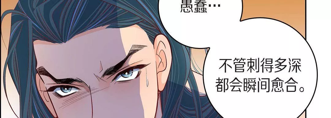 獻給心臟第44話