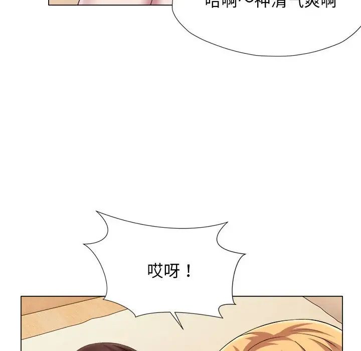 回单的寂寞第23话
