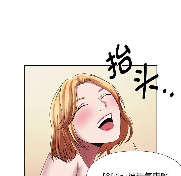 回单的寂寞第23话
