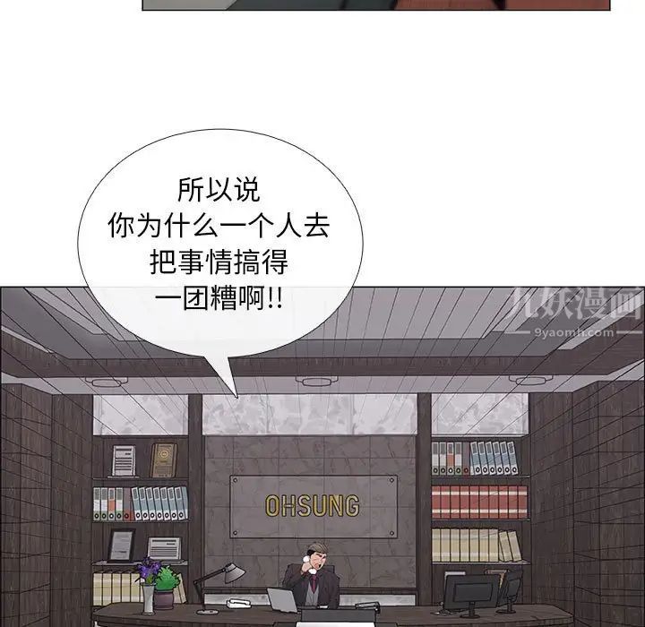 漂亮姊姊第44话