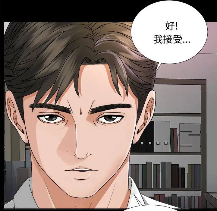 未亡人第6话